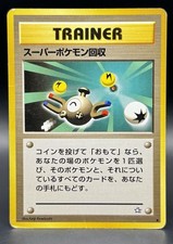 SUPER SCOOP UP NEO GENESIS JAPANESE POKEMON TCG