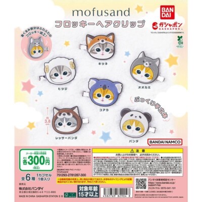 mofusand flocking Hair Clip complete set 6 capsule toy Gacha free shipping NEW