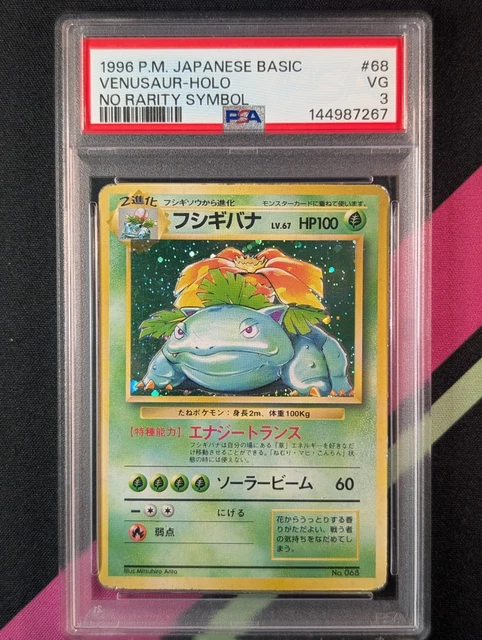 Venusaur #68 Holo NO RARITY - Japanese 1996 Pokemon Base Set Expansion - PSA 3