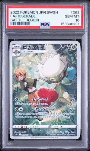 2022 Pokémon Roserade BATTLE REGION #068 Holo Trainer Gallery PSA 10 JAPANSE CHR
