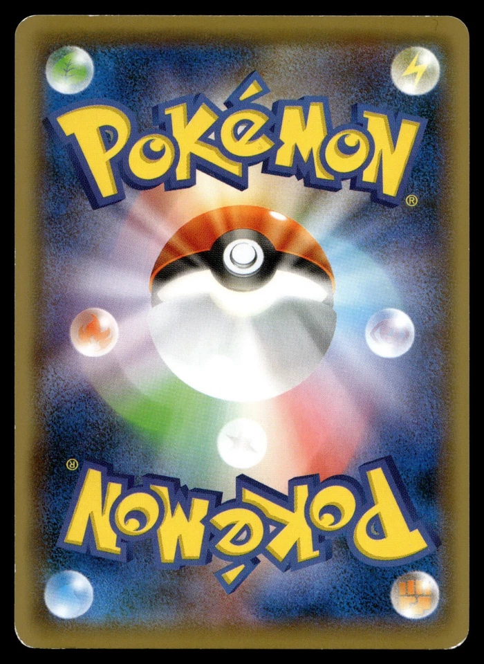 Lickilicky 058/070 S5i: Single Strike Master Regular (Japanese) - Image 2 of 2