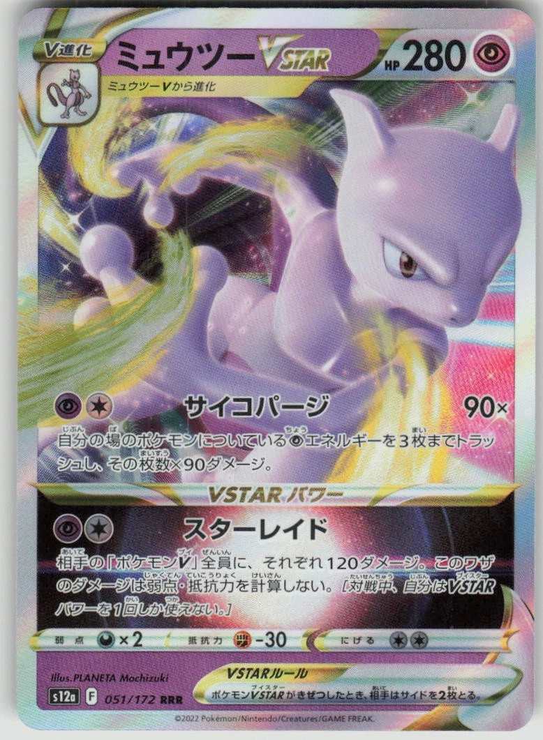 Mewtwo VSTAR 051/172 S12a: Universe for sale | eBay