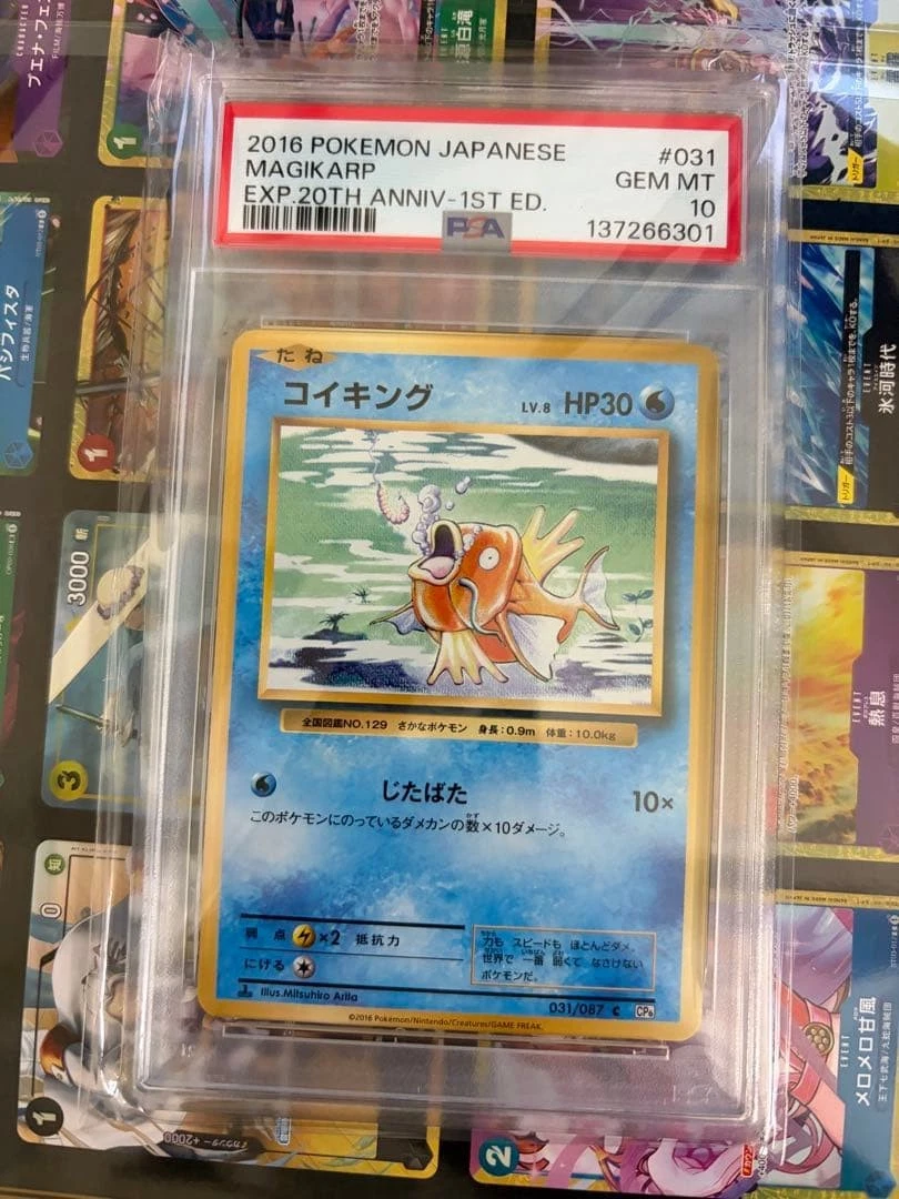 Magikarp 031/087 Cp6: Expansion Pack 20th Anniversary | eBay