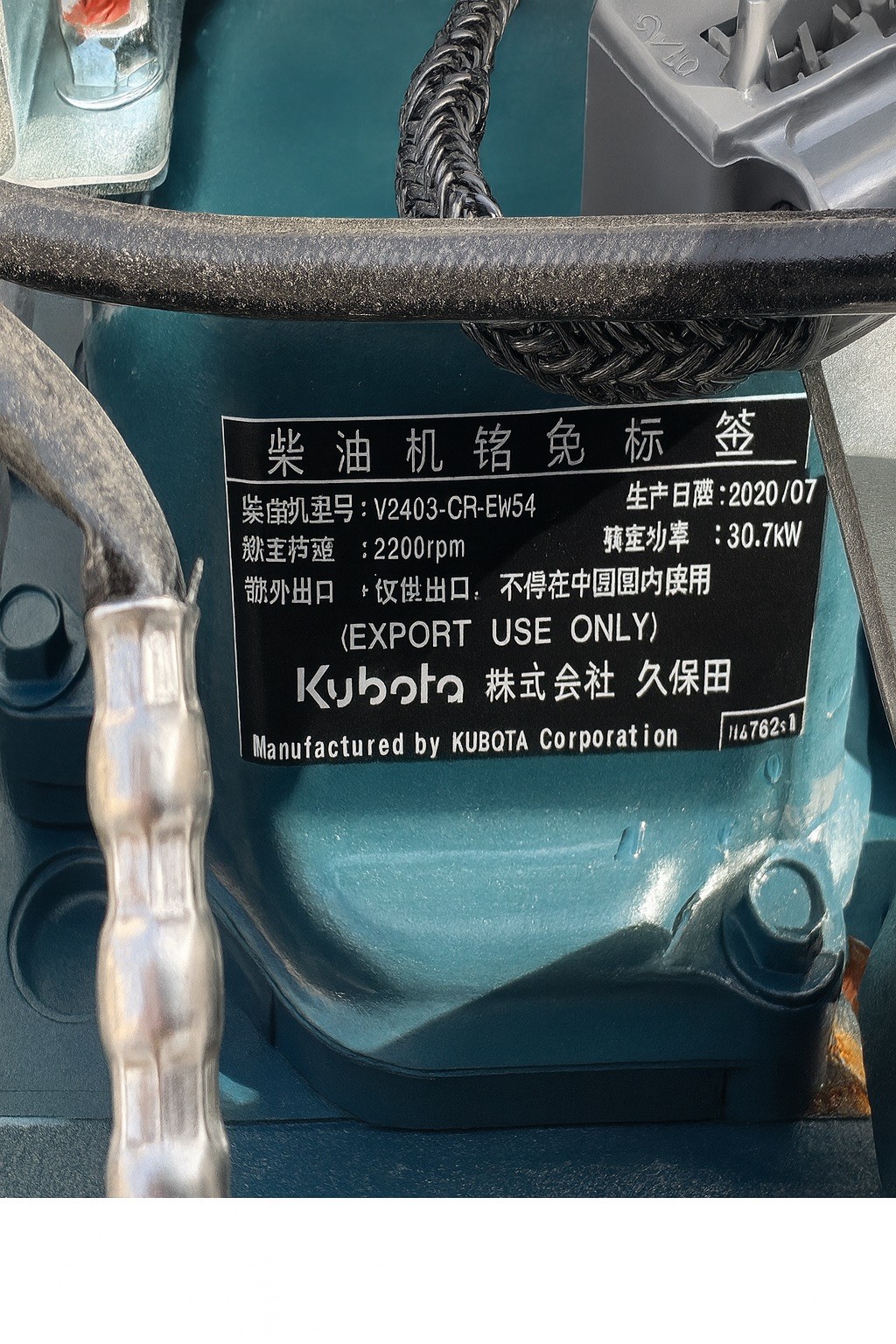 Kubota V2403-CR-EW54 Diesel Engine NEW 2.4L Tier 4 Final Industrial Power Unit