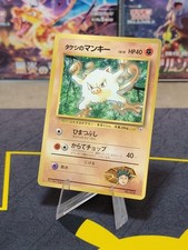 Brock's Mankey No. 056 CoroCoro Promo Glossy Pokemon Card Japanese