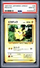 1997 POKEMON JAPANESE JUNGLE #25 PIKACHU PSA 10