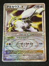 Arceus LV.X 011/017 PL Japanese Pokemon Arceus LV.X Deck: Lightning & Psychic