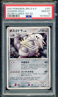 PSA10 ボスゴドラex 1ST.ED aggron adv PSA10 ボスゴドラex 1ST.ED aggron adv - メルカリ