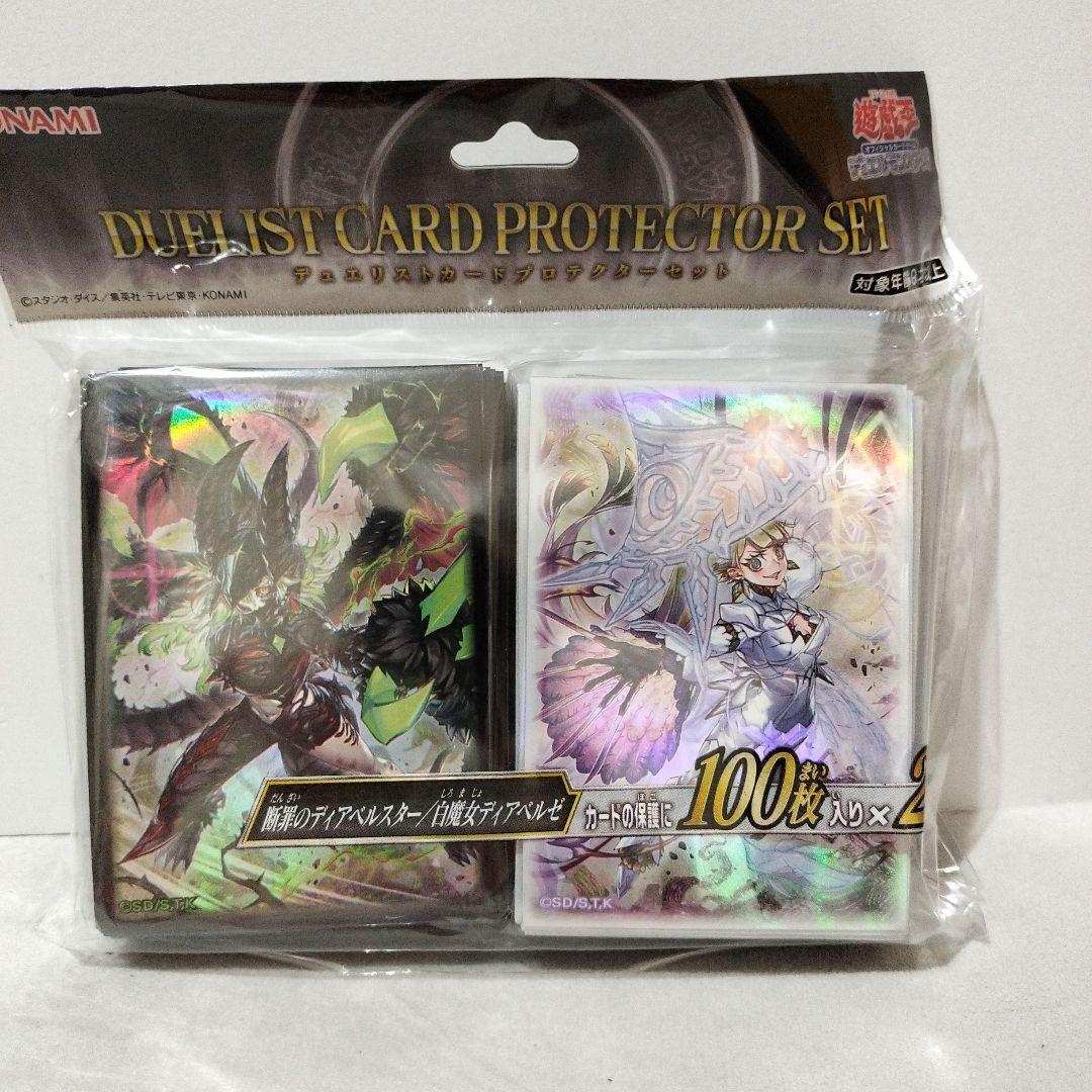 SOULSISTER 10冊 Yugioh Sleeves Diabellstar the Sin Adjudicator White Witch
