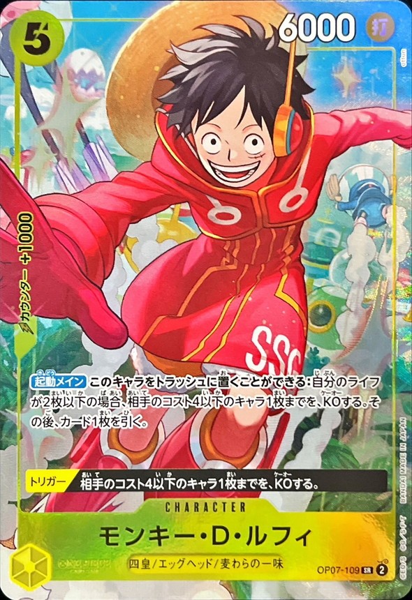 Onepiece Card Monkey D. Luffy SR OP07-109 op07 500 Years In The