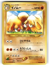 Piloswine LP NO. 221 Neo Revelation Pokemon Uncommon Japanese US SELLER