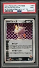 🐱 ROCKETS MEOWTH 059/084 PSA 9 ROCKET GANG STRIKES BACK 1ST ED POKEMON JAPANESE