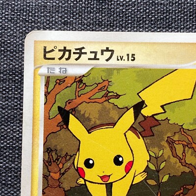 ピカチュウ Lv.15 HP60 DPBP#026 ポケモンカード 57 ポケモンカード ポケカ 1ED DP2 ピカチュウ LV 15 HP60