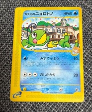 Kasumi's Nyorotono Theater Limited VS Pack 003/018 Vs #09f58c