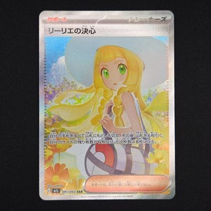 Lillie's Determination 091/063 Mega Brave Special Art Rare Japanese