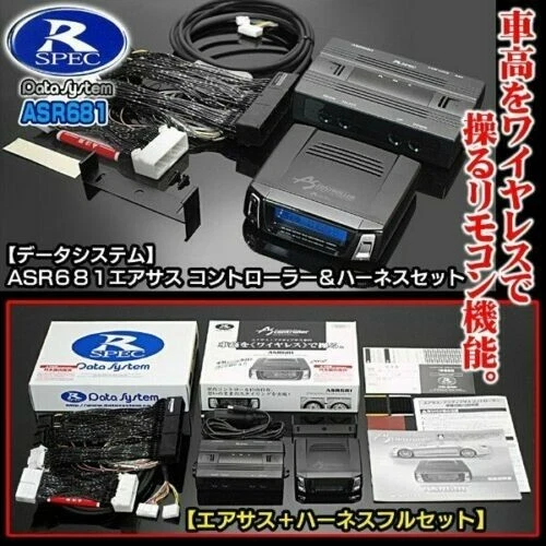 ASR681II & H-087H Harness Set Lexus LS460 LS600 Air Suspension
