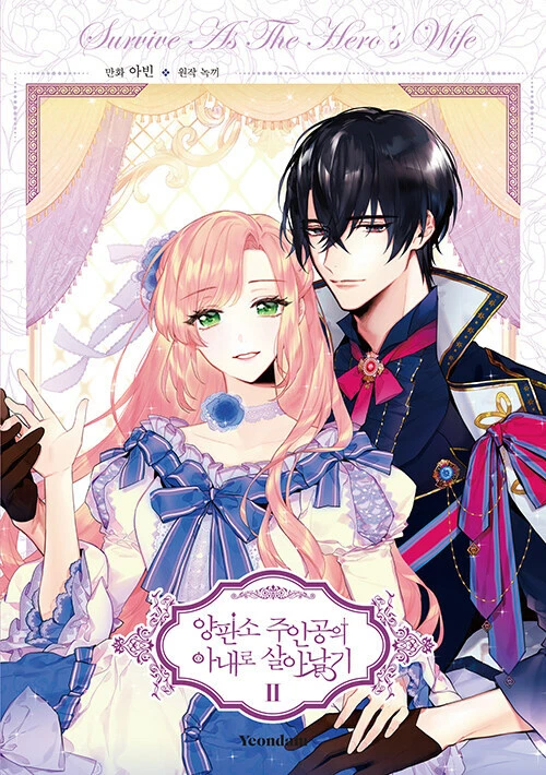 Survive as the Hero&amp;amp;#039;s Wife Vol.2 This Villainess Wants a Divorce Webtoon Manhwa