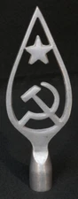Cold War USSR Soviet Union Flag Pole Finial "Topper" Sickle & Hammer, Hallmarked