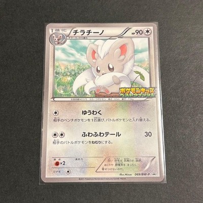 Chiracino 069/BW-P Collectible Card Game Card Sleeve Protectors