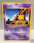 Pokemon 1996 Abra No Rarity (Base Set 1st Edition) No. 063 Japanese