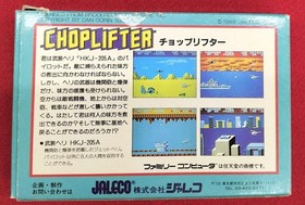 Famicom Software Model Choplifter Jaleco FMv87