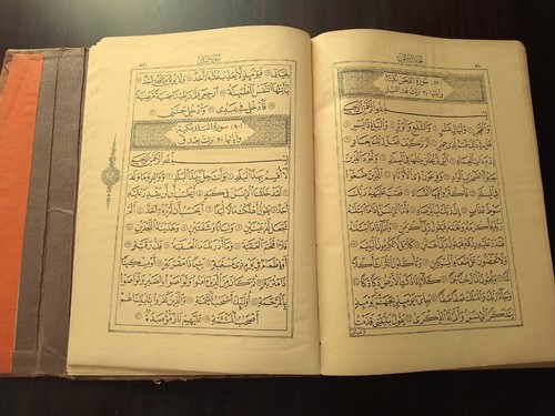 1934 Egyption Edition Large Holy Quran - Picture 14 of 20