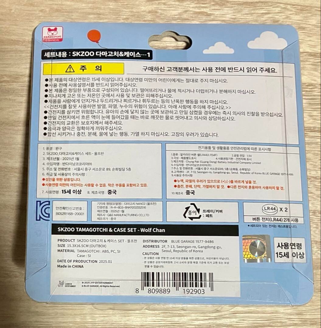 Stray Kids SKZOO TAMAGOTCHI & CASE SET Bandai Wolf Chan /NEW