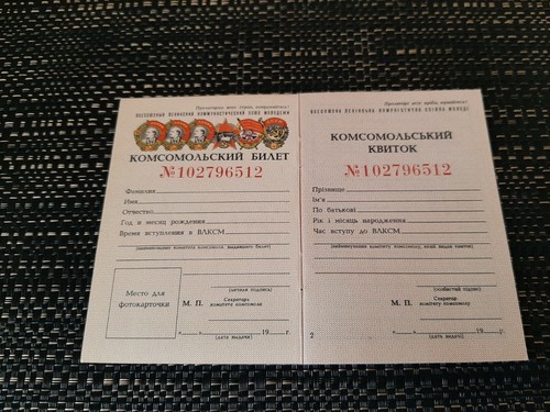 USSR Soviet Union Komsomol ticket VLKSM New # 512 . Original document. - Picture 4 of 12
