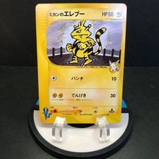 Jasmine's Electabuzz 029/141 VS Series 1st Edition Japanese Card Pokemon CCG