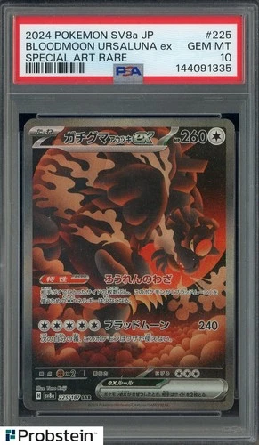 2024 Pokemon Japanese SV8a #225 Bloodmoon Ursaluna ex SAR PSA 10 GEM MT