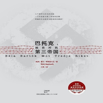 Ba Tuo Ke Du Zi Dui Kang Di San Di Guo Aisipumake Xieer Paperback
