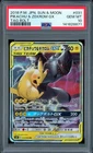 Pikachu & Zekrom Gx 031/095 Tag Bolt Pokemon Japanese PSA 10