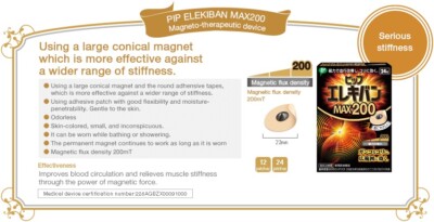 PIP ELEKIBAN MAX200 24 Patches Magnet Relieves Muscle PIP ELEKIBAN MAX200 24 Patches Magnet Relieves Muscle