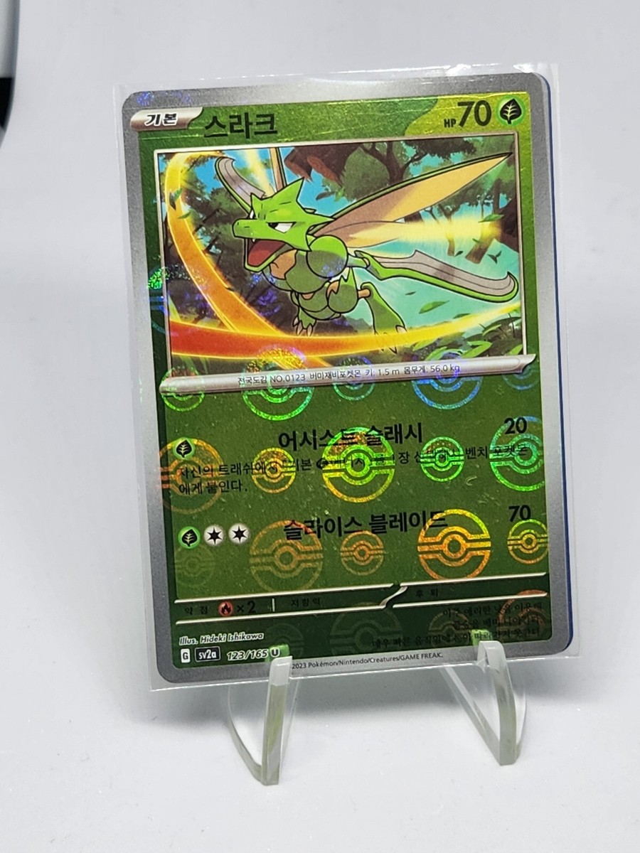 Magmar Pokeball Reverse Holo 126/165 SV2a Pokemon 151 Korean