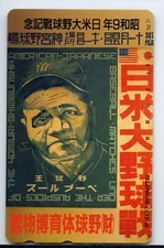 1994 Babe Ruth Teleca Phone Card