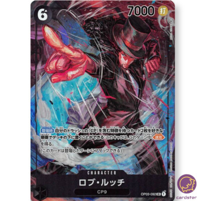 Rob Lucci [PAR] Parallel OP03-092 SR Mighty Enemies One Piece Card Japan
