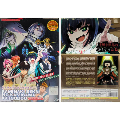 Anime Kaminaki Sekai no Kamisama Katsudou DVD (Vol. 1-12 End) English Dubbed