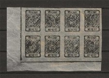 Nepal 1899 Sc# 10 natural paper inclusions lower left block 8 MNH maybe Forgery