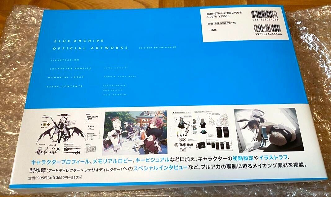 BLUE ARCHIVE OFFICIAL ARTWORKS 1・2巻セット Blue Archive Official Art Works 1 & 2 Illustration