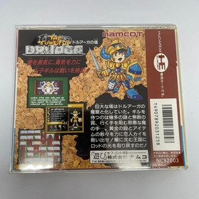 Tower of Druaga PC Engine Japan Region