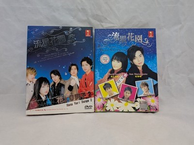 Japanese Drama DVD Meteor Garden TV Series Season 1+2 (Hana Yori Dango) Eng Sub
