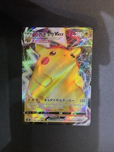 Pikachu Vmax Japanese | eBay