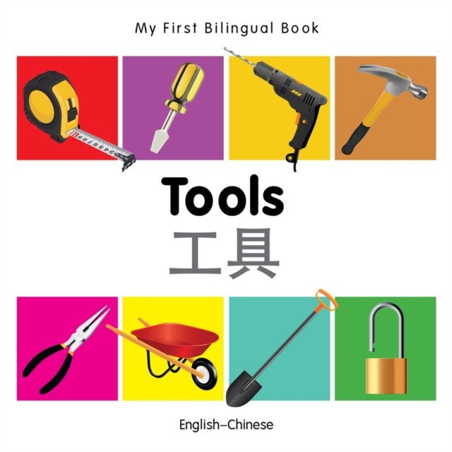 My First Bilingual Book -  Tools (English-Chinese) by Milet BOARD BOOK