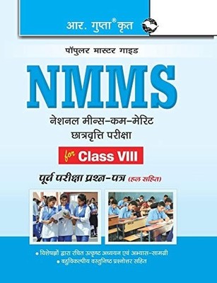 NMMS Exam Guide for (8th) Class VIII (Hindi Edition), Rph Editorial Board, New B