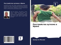 Rasstrojstwa Autizma W Irake Aamir Al-Mosawi Taschenbuch Russisch 2021