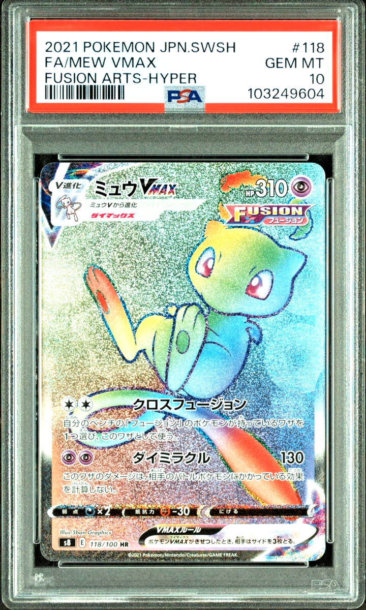 PSA 10 Mew VMAX HR Fusion Arts s8 118/100 2021 Japanese Pokemon