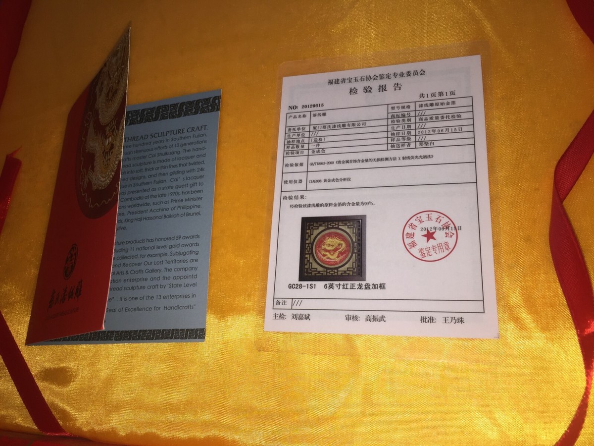 CAi's Lacquer Thread Sculpture Craft Art CHINESE Shulkuang CAi's Lacquer Thread Sculpture Craft Art CHINESE Shulkuang