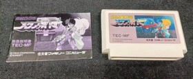 Sunsoft Meta Fight Blaster Master 1990 Nintendo Famicom NES gioco Giappone 240829
