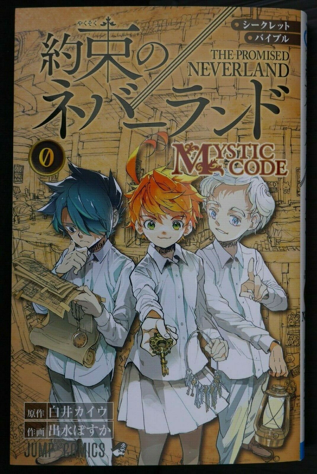 USED) Character Card - Yakusoku no Neverland (The Promised