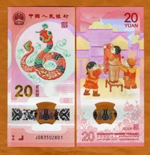 China, 20 Yuan, 2025, P-New, UNC Commemorative POLYMER year of the snake
